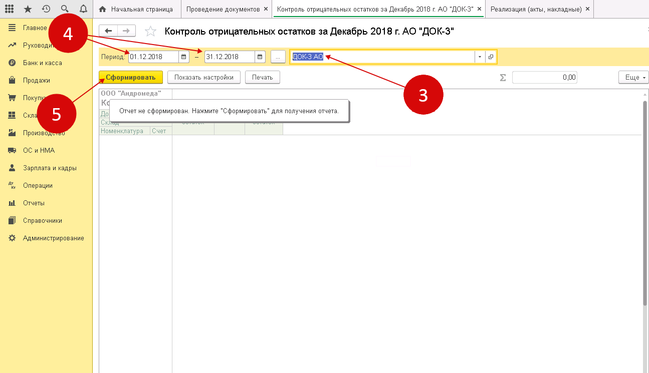 Акциз в 1с 8.3. Запрет отрицательных остатков 1с 8.3 Бухгалтерия. Отрицательные остатки в 1с. Контроль отрицательных остатков в 1с. Контроль отрицательных остатков в 1с 8.3 Бухгалтерия.